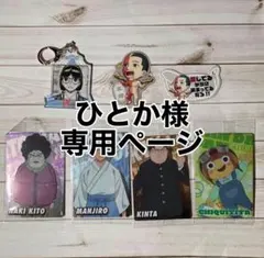 ダンダダン アクリルキーホルダー カード ステッカー