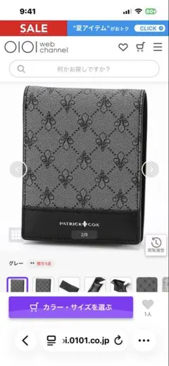 PATRICK COX 二つ折り財布 グレーのサムネイル