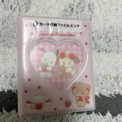 サンリオ 当たりくじカードファイル