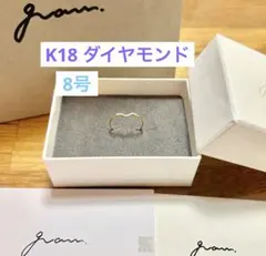 gram 鎌倉＊ K18Yellow gold ダイヤモンドリング 8号 2026年最新】gram リング 鎌倉の人気アイテム - メルカリ