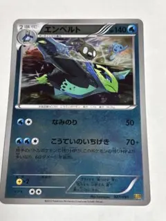 ［ゲリラ出品］エンペルト UR BW 拡張パック　ラセンフォース　056/051 ゲリラ出品］エンペルト UR BW 拡張パック ラセンフォース 056/051