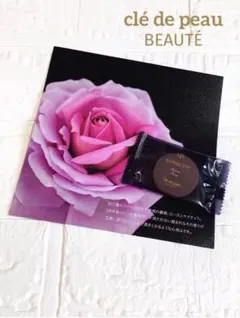 2026年最新】Clé de Peau Beauté スキンケア・基礎化粧品 トライアル
