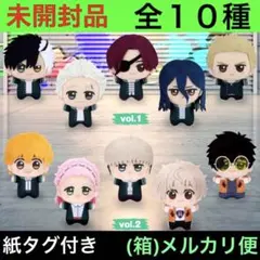 ちびぐるみvol.1　vol.2◾️全10種コンプリート◾️WINDBREAKER