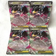 ポケモンカード　メガブレイブ　メガクチートex rr 4枚