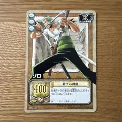 ワンピース カードダス ゾロ 鋼の意思 ワンピース カードダス ゾロ 鋼の意思 - メルカリ