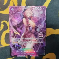 ヴィンスモーク・レイジュ Admirable Collection　(3)