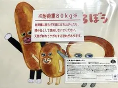 パンどろぼう　A賞B賞F賞セット　第2弾　ブロッコリーくじ