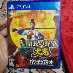 PS4 信長の野望・大志 with パワーアップキット