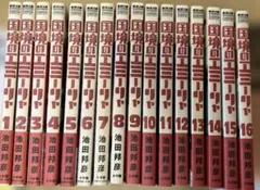 池田邦彦『国境のエミーリャ』1〜14巻 - メルカリ