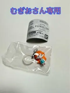 むぎおさん専用
