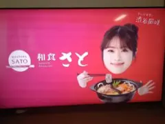 ソニー　BRAVIA　55型　ジャンク品のサムネイル