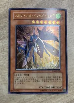 2026年最新】アルティメットインセクトLV7の人気アイテム - メルカリ