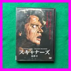 2025年最新】スキャナーズの人気アイテム - メルカリ