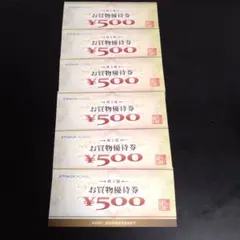 YAMADAヤマダデンキ 株主優待券 3000円分優待券 500円 6枚セット