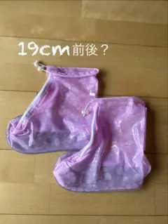 신발 커버, 레인 커버, 핑크, 19cm, 전면 및 후면, 방수, 방수
