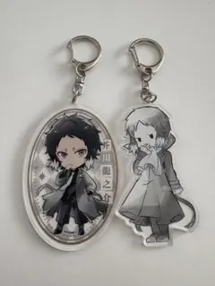 文豪ストレイドッグス アクリルキーホルダー 2種セット 芥川龍之介