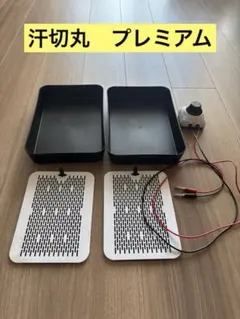 2026年最新】汗切丸の人気アイテム - メルカリ