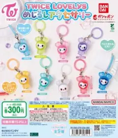 TWICE LOVELYS めじるしアクセサリーJIVELY イエロー