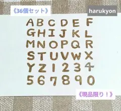 消しゴムはんこ [629]英数字36個セットのサムネイル