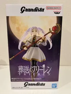 2026年最新】フリーレン grandistaの人気アイテム - メルカリ