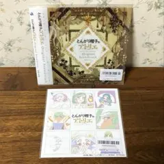 とんがり帽子のアトリエ Original Soundtrack 限定特典版 - メルカリ