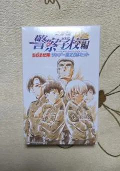 名探偵コナン 警察学校編 ちぢませ隊 サンデー限定5体セット - メルカリ