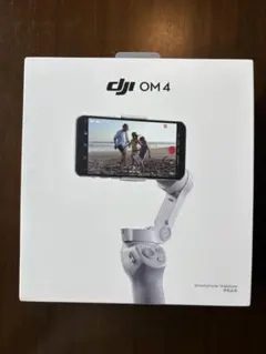 【未使用展示品】DJI OM4 スマホ用ジンバル スタビライザー 新品・未開封】DJI OM4 スマホ用ジンバル スタビライザー 磁気着脱式