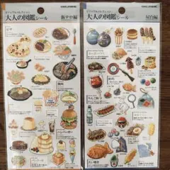 yumi様 リクエスト 2点 まとめ商品