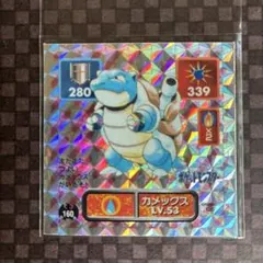 2026年最新】ポケモンシール烈伝 カメックスの人気アイテム - メルカリ