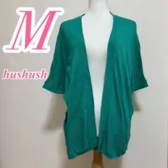 hushushハッシュアッシュ　グリーン　カーディガン　ニット　前開きのサムネイル