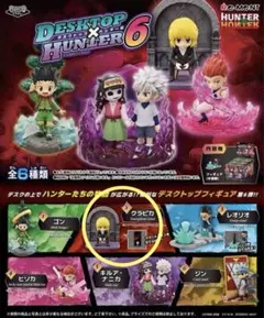 HUNTER×HUNTER デスクトップハンター6 クラピカ