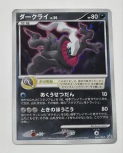ダークライ LV.50 プロモ 046/DP-P ポケモンカード - メルカリ