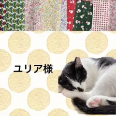 ユリア※プロフ必読※様 リクエスト 2点 まとめ商品