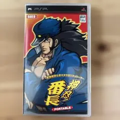 大都技研公式パチスロシミュレーター 押忍!番長 PORTABLE