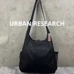 【極美品】アーバンリサーチ 撥水 ビッグ　ショルダーバッグ A4可