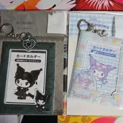 サンリオ カードホルダー　クロミ