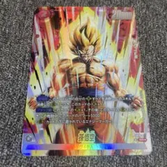 匿名 フュージョンワールド CROSS FORCE 孫悟空 SR ☆ パラレル - メルカリ