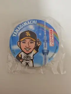 若鷹ガチャ　柳町達選手
