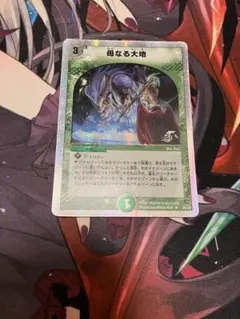 デュエマ 母なる大地