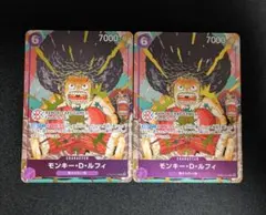 【匿名配送】ワンピースカード モンキー・D・ルフィ プロモ 2枚セット