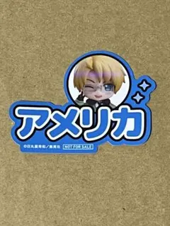ねんどろいど 特典ステッカー ヘタリア アメリカ