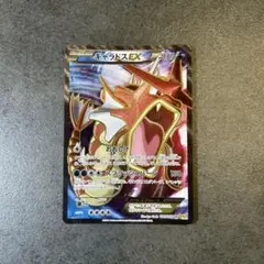 ギャラドスEX SR XY9 破天の怒り 081/080 1ED