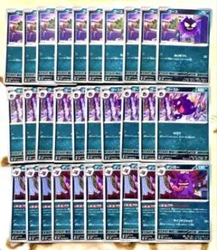ムニキスゼロ　ゲンガー進化ライン　各種10枚　合計30枚　まとめ売り