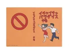 NARUTO -ナルト- 疾風伝 イチャイチャパラダイス 中巻