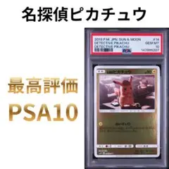 PSA鑑定品 あったかピカチュウ psa2 匿名発送 - メルカリ