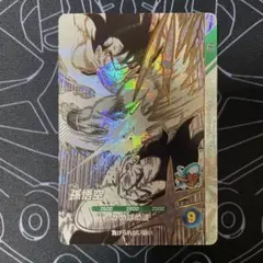 ドラゴンボール スーパーダイバーズ 孫悟空 PR SDVTD-001