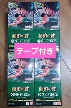 ワンピースカード　師弟の絆　４BOX　テープ付き