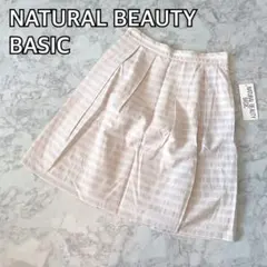【新品タグ付き♡】ナチュラルビューティーベーシック フレアスカート ホワイト S