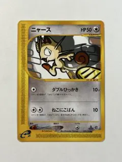 ポケモンカードe ニャース 第1弾基本拡張パック 029/128 - メルカリ
