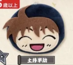 忍たま 土井半助 ミニポーチキーホルダー